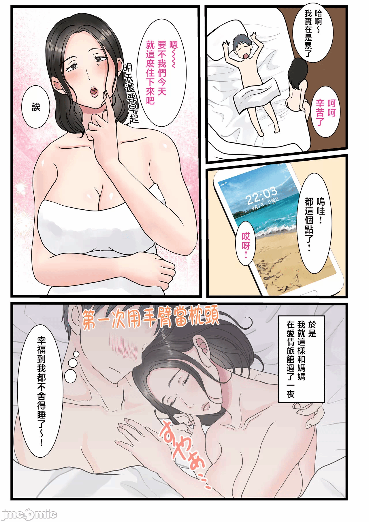 第一话 第 74 页