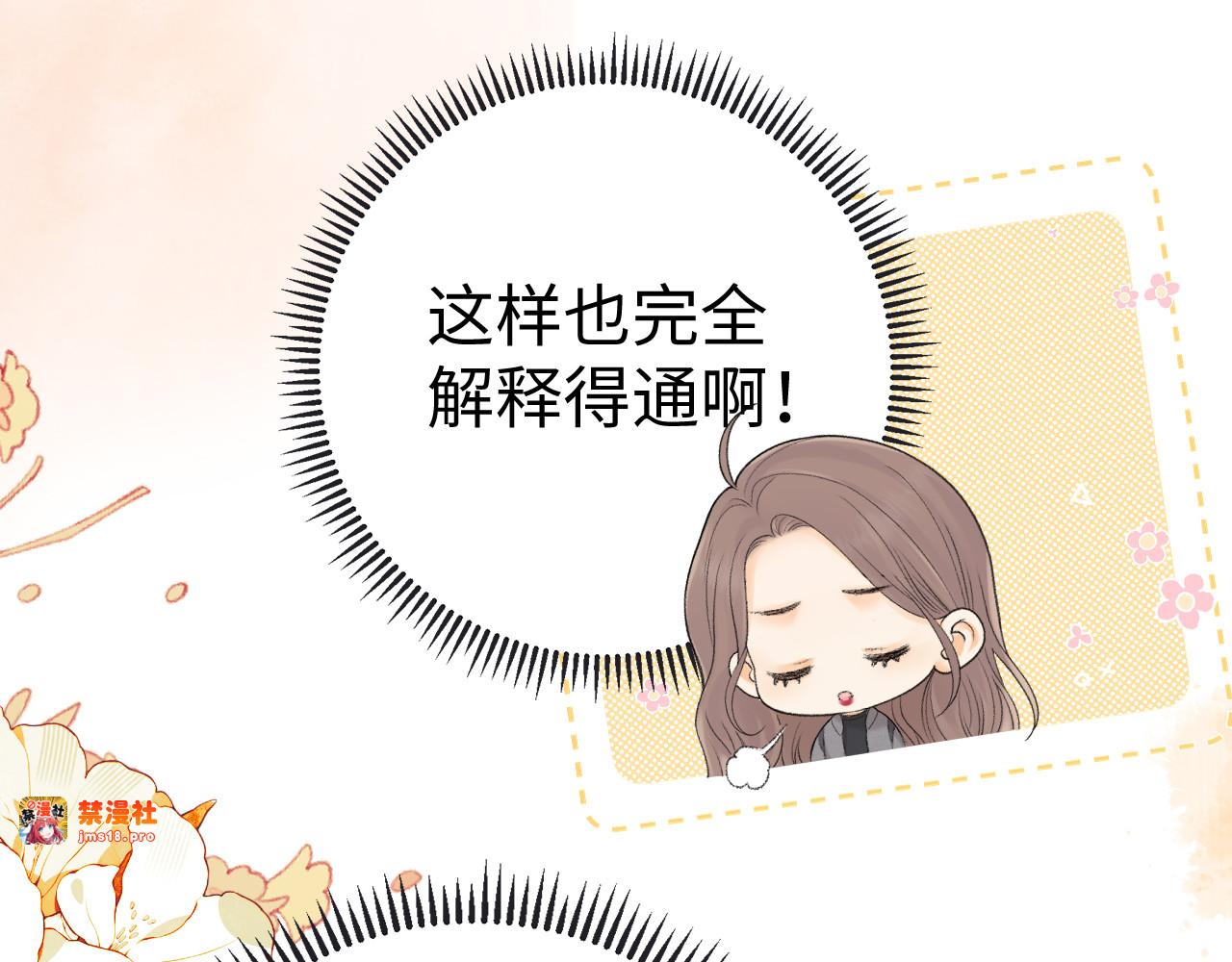 78话 我在追人 第 93 页