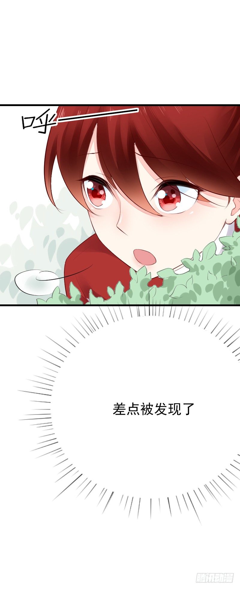 第二十三话 第 20 页