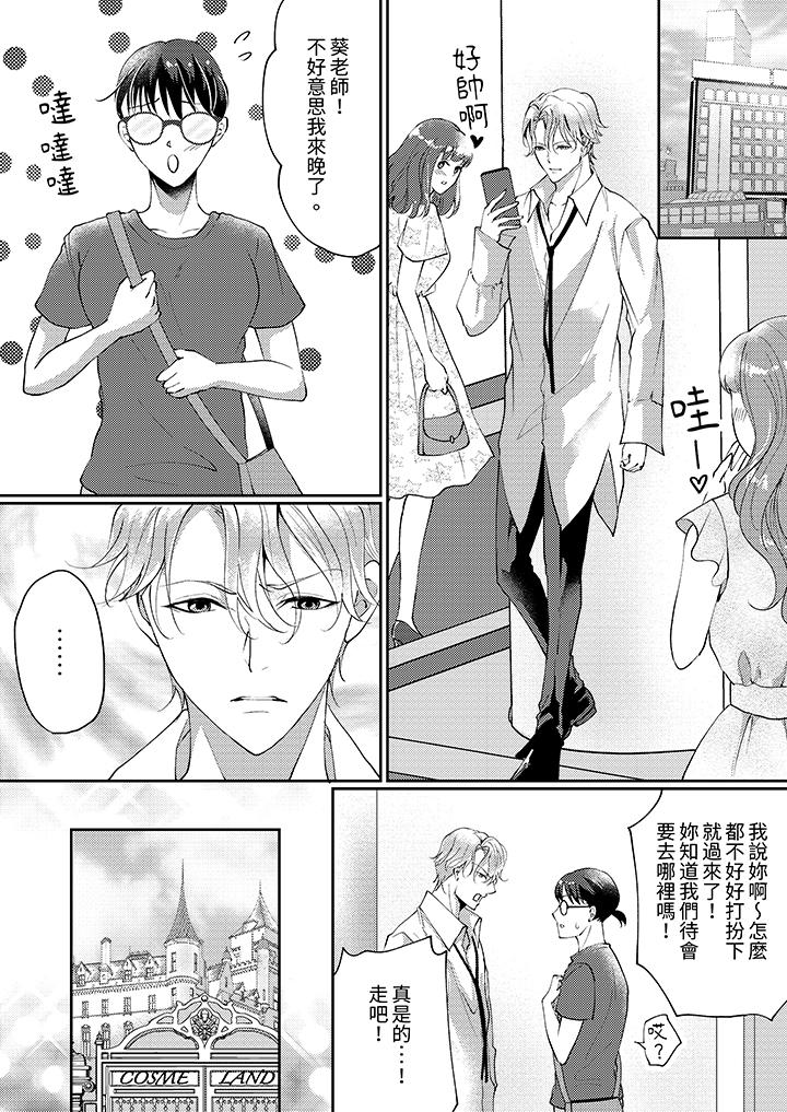 第5话 第 5 页