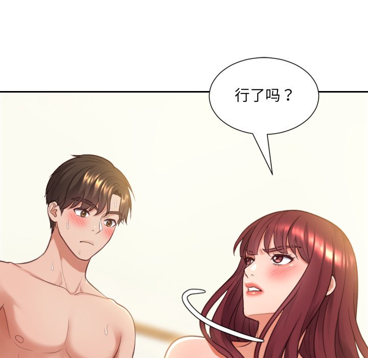 第9话 第 27 页