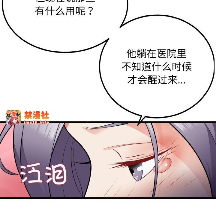 第4话 第 29 页