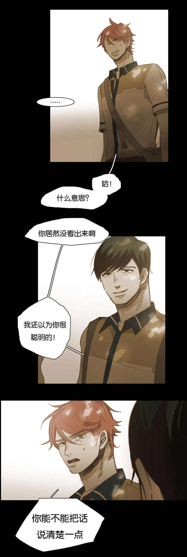 第56话 第56话 第 3 页
