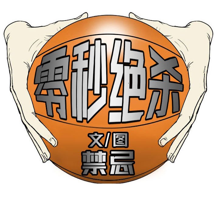 第76话 第 13 页