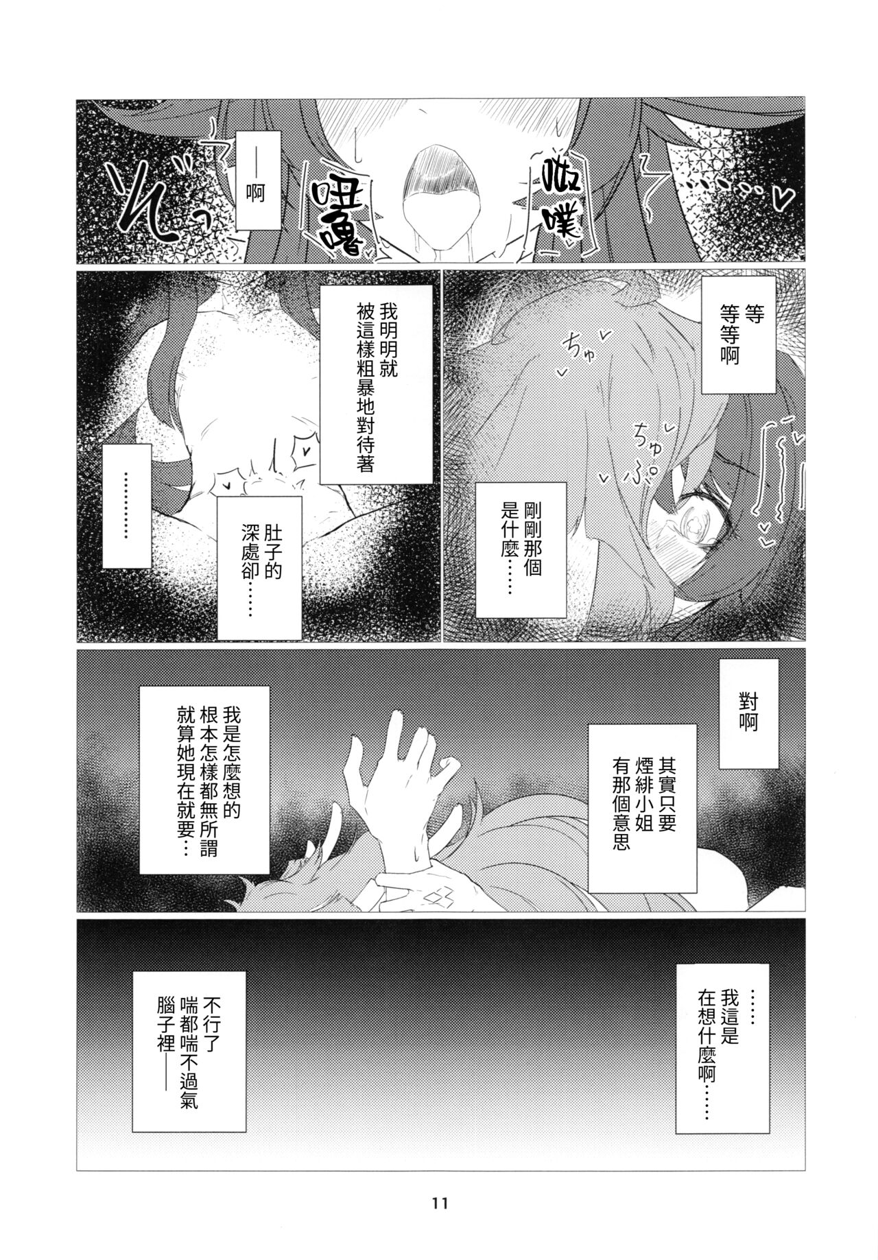 第1话 第 12 页