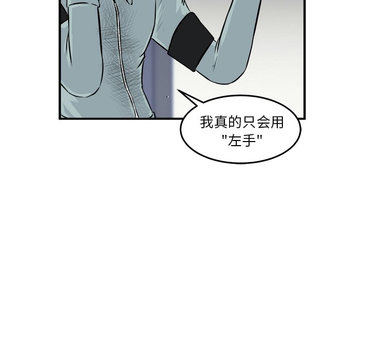 第9话 第 68 页