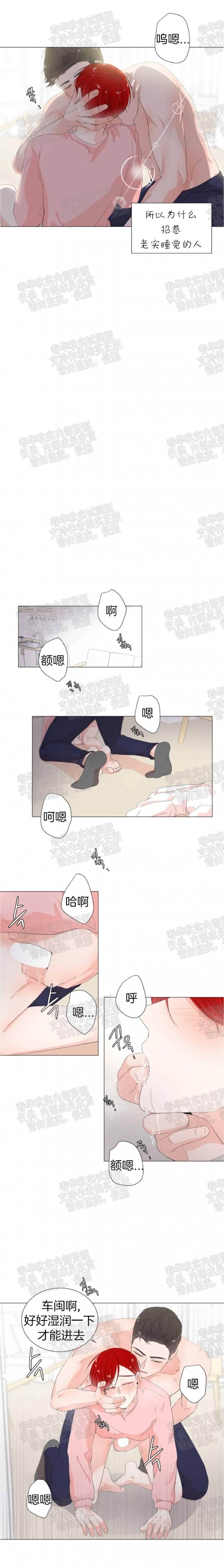 第18话 第 6 页