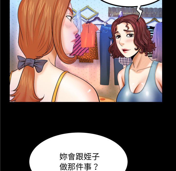 第17话 第 24 页