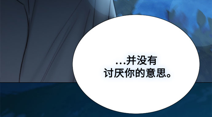 第73话 我们要去哪里呢 第 210 页