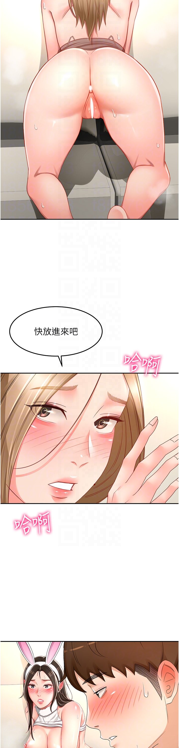 第78话 - 对我做什么都可以 第 18 页