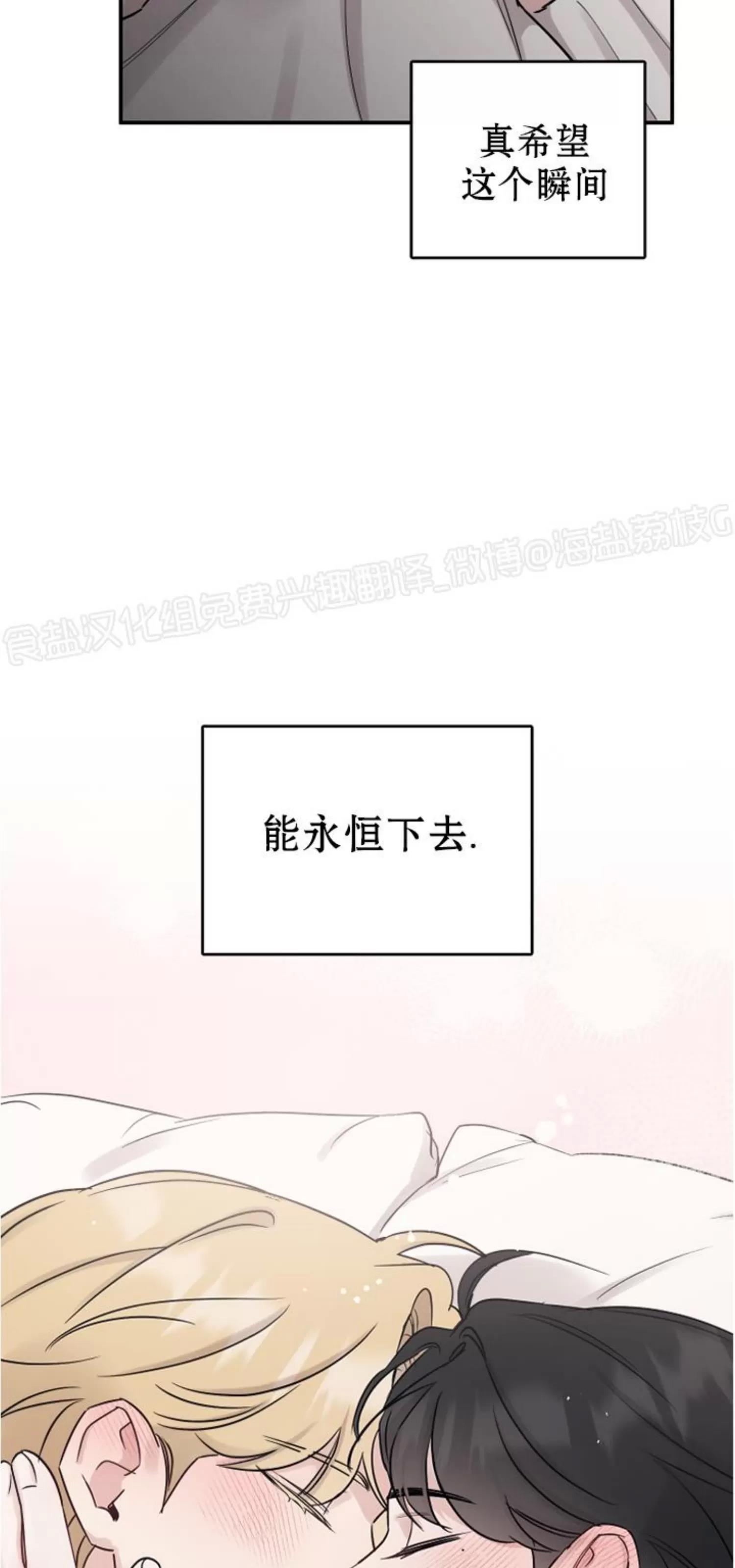 第72话 第 16 页