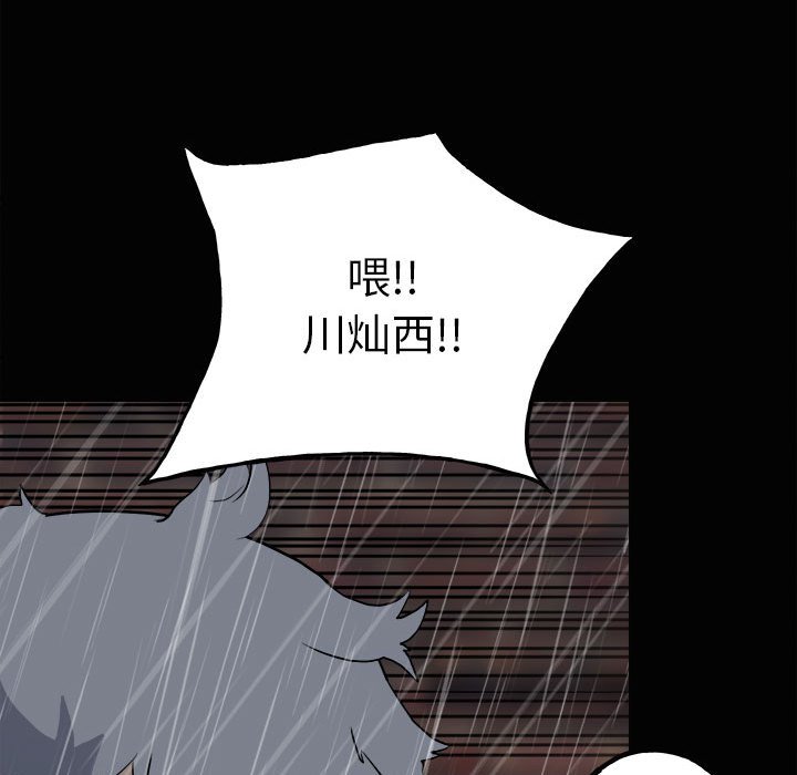 第120话 第 108 页