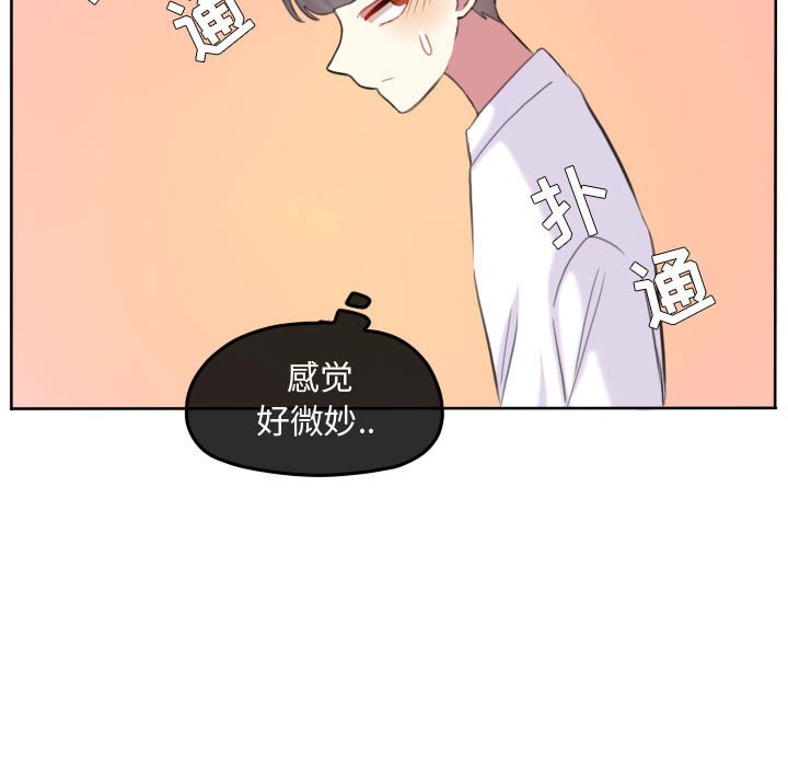 第93话 第 21 页