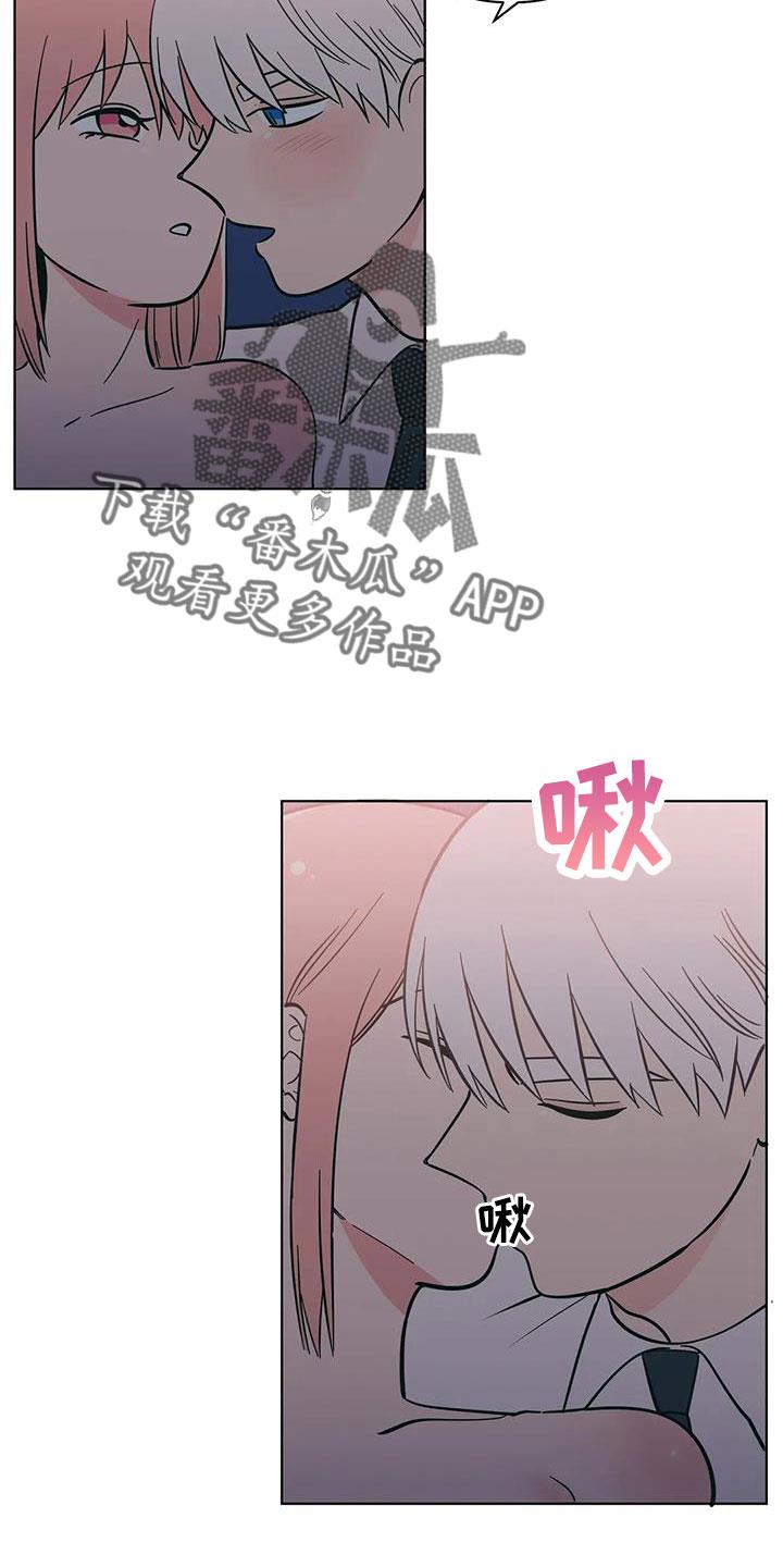 第114话 小骗子 第 9 页