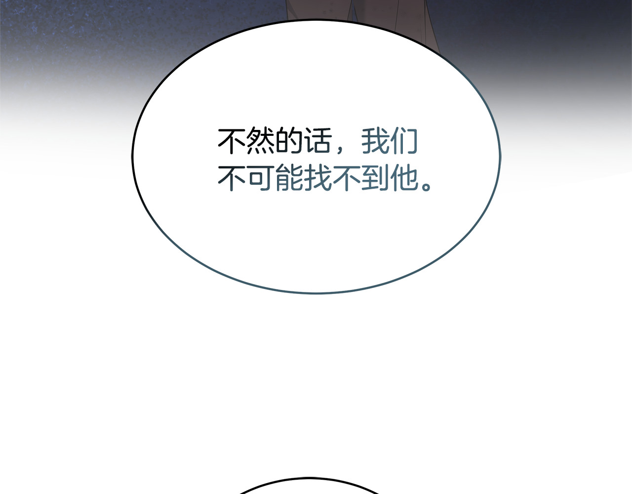 第41话 持枪逼问 第 154 页