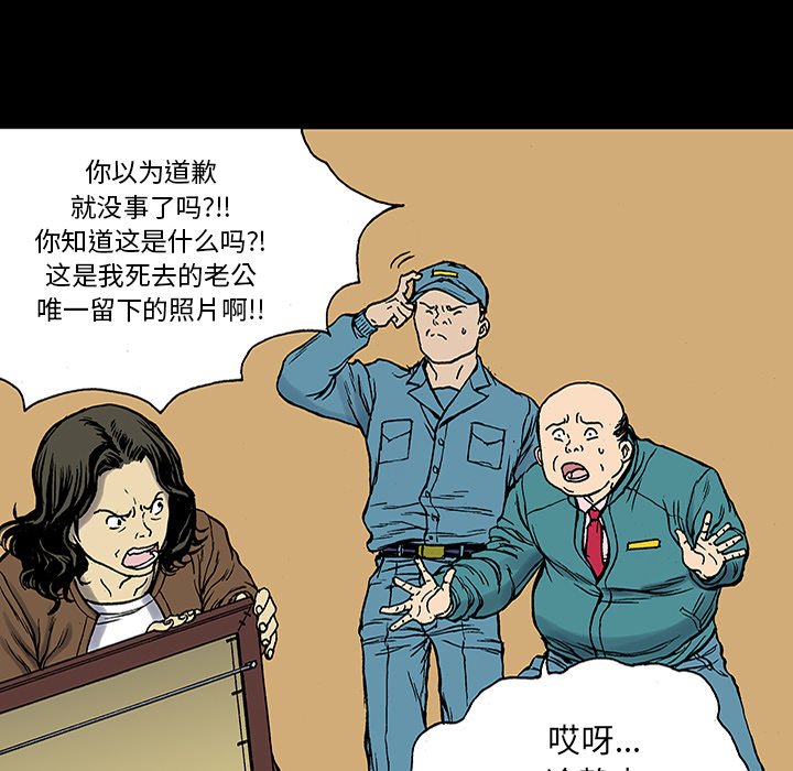 第24话 第 42 页