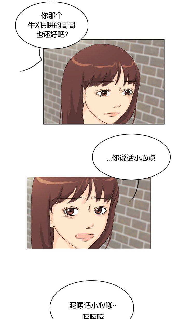 第27话 第 3 页