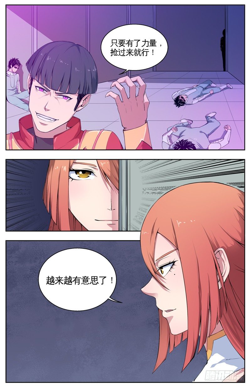 004怪物 第 14 页