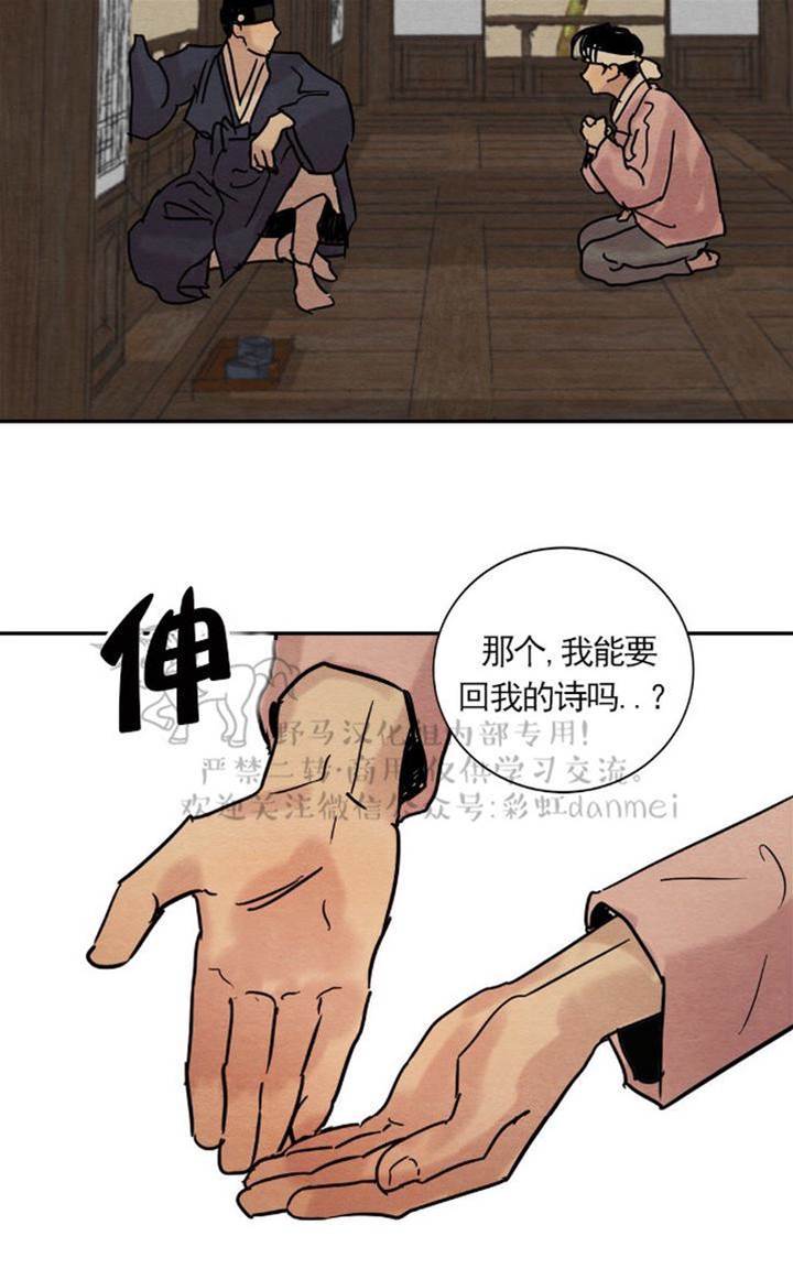 第5话 第 20 页