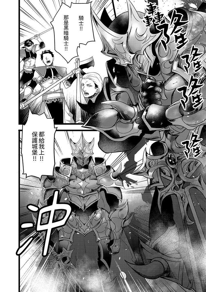 第25话 第 15 页