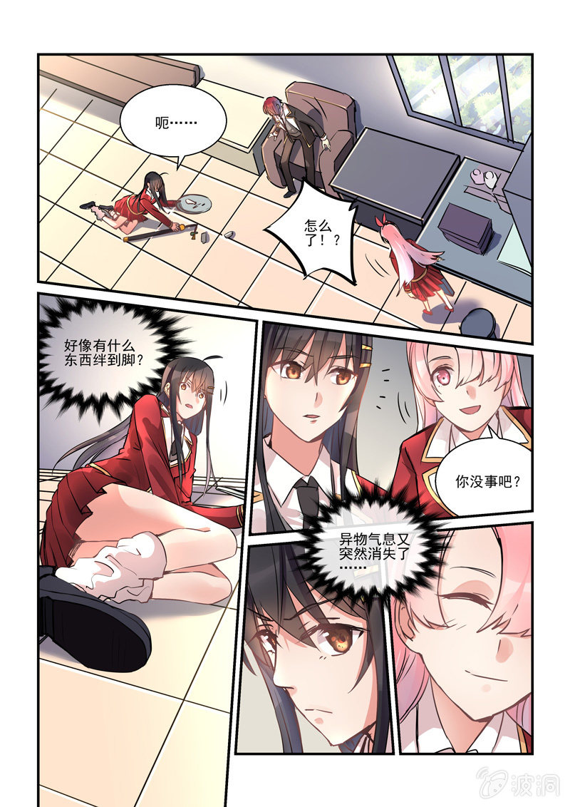 第11话 第 12 页