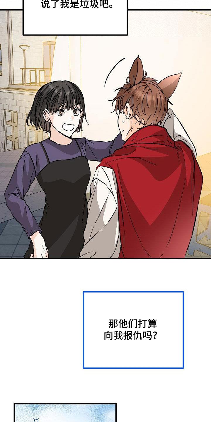 第66话 不理解 第 19 页