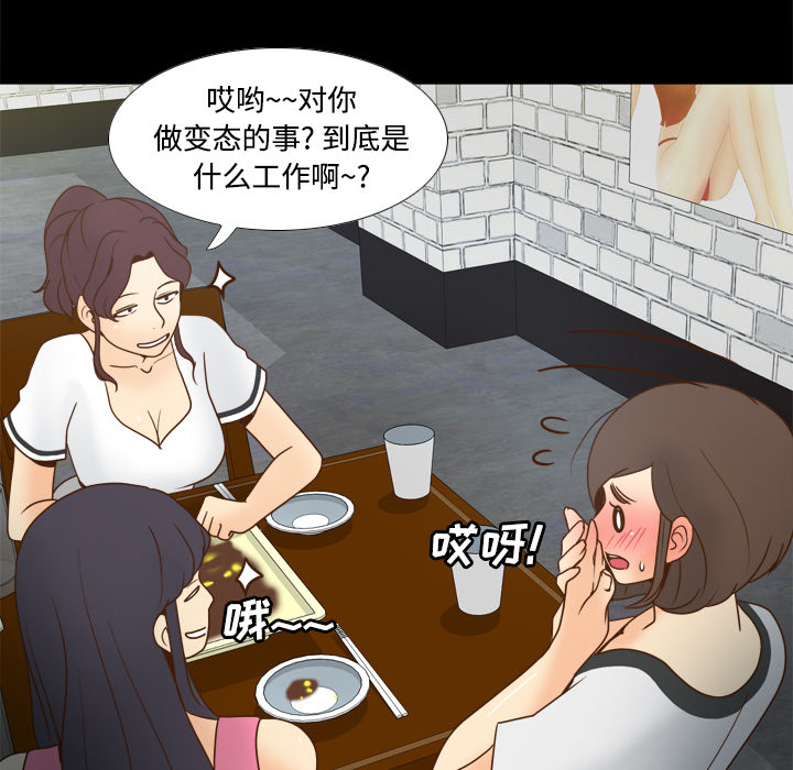第38话 第 50 页