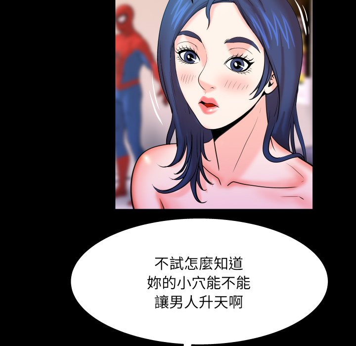 第48话 第 51 页