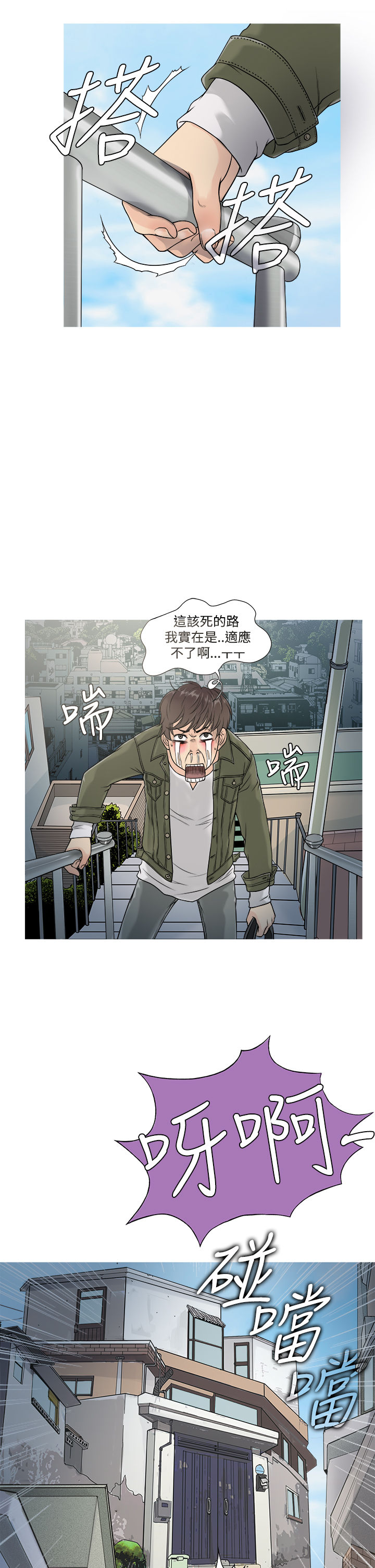 第1话 第 6 页