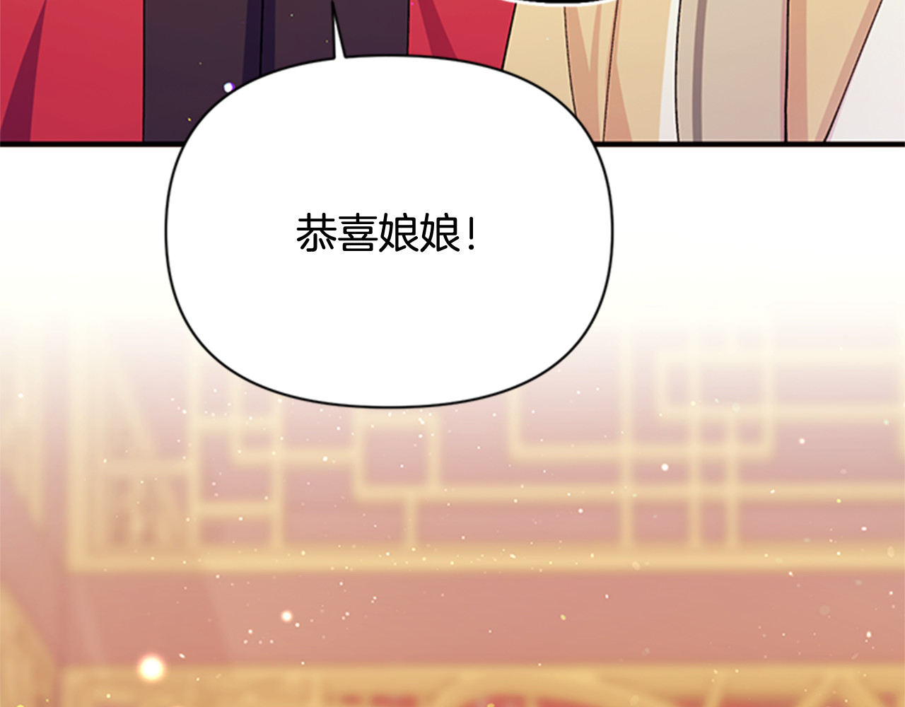 第39话 皇后语出惊人 第 45 页