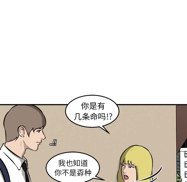 第22话 第 36 页