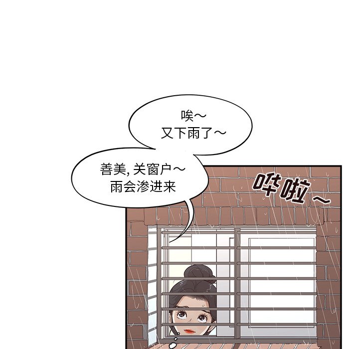 第171话 第 65 页