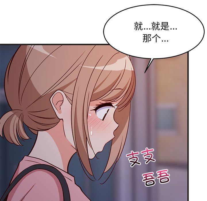 第29话 第 130 页