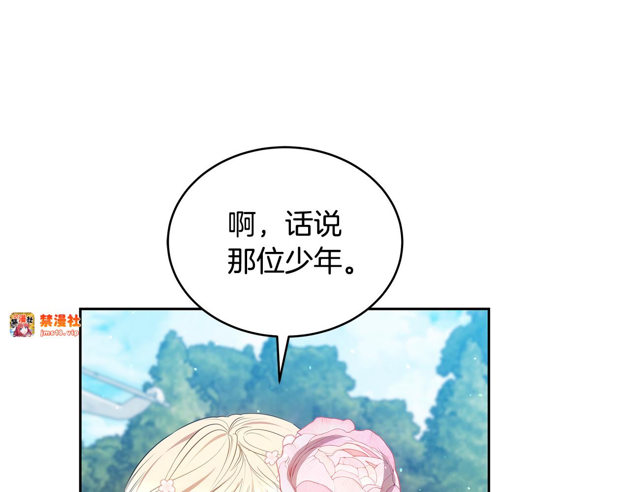 第41话 持枪逼问 第 119 页