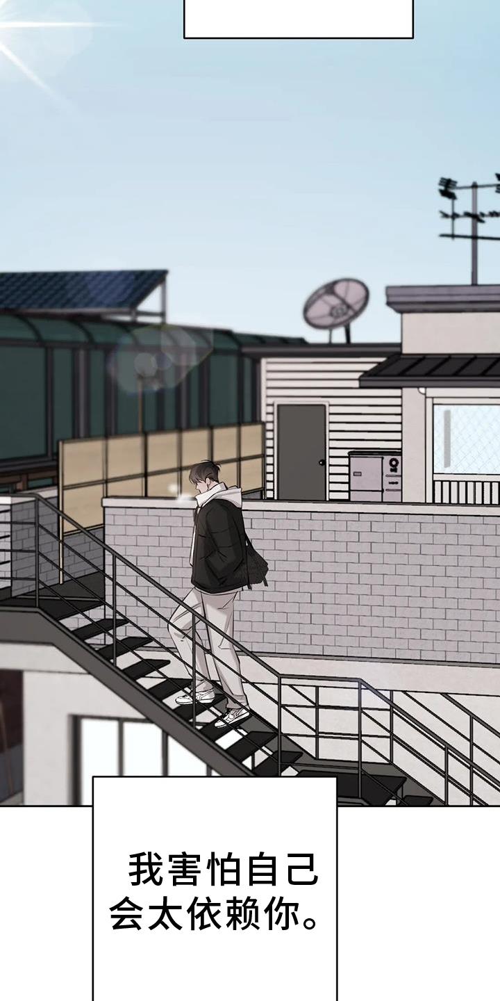 第69话 敷衍 第 21 页