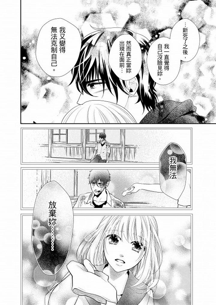 第7话 第 15 页