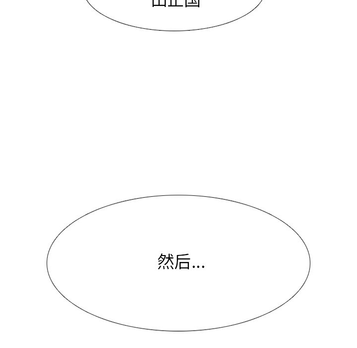 第183话 第 7 页