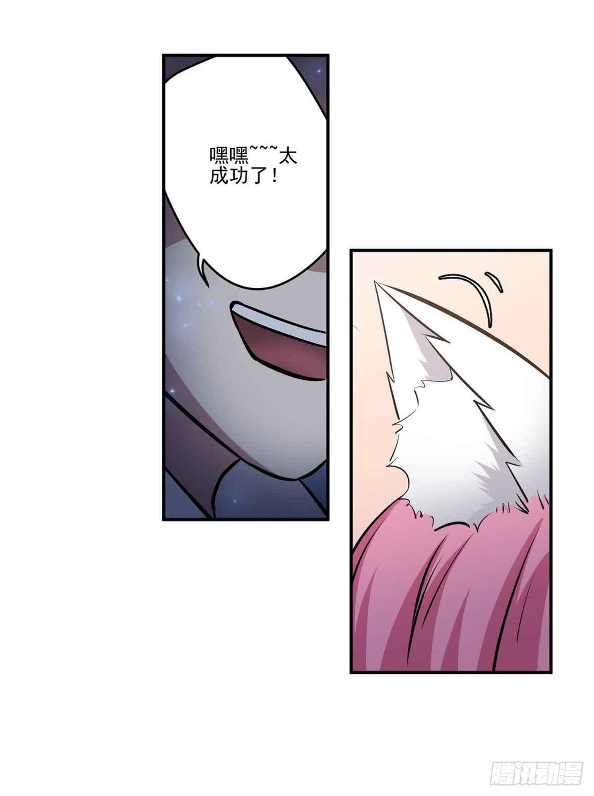 幽灵来捣乱了？ 第 18 页