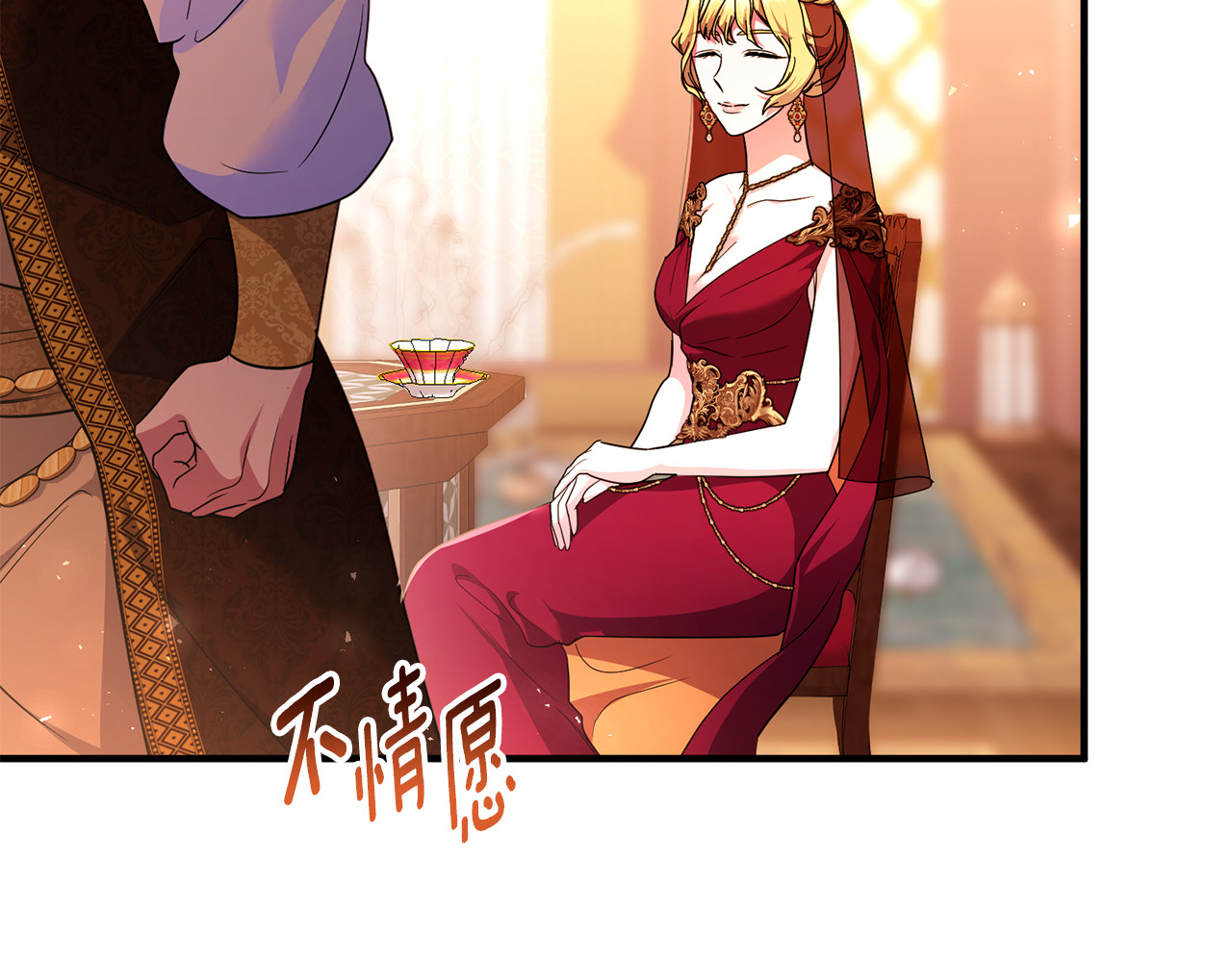 第41话 心生一计 第 170 页