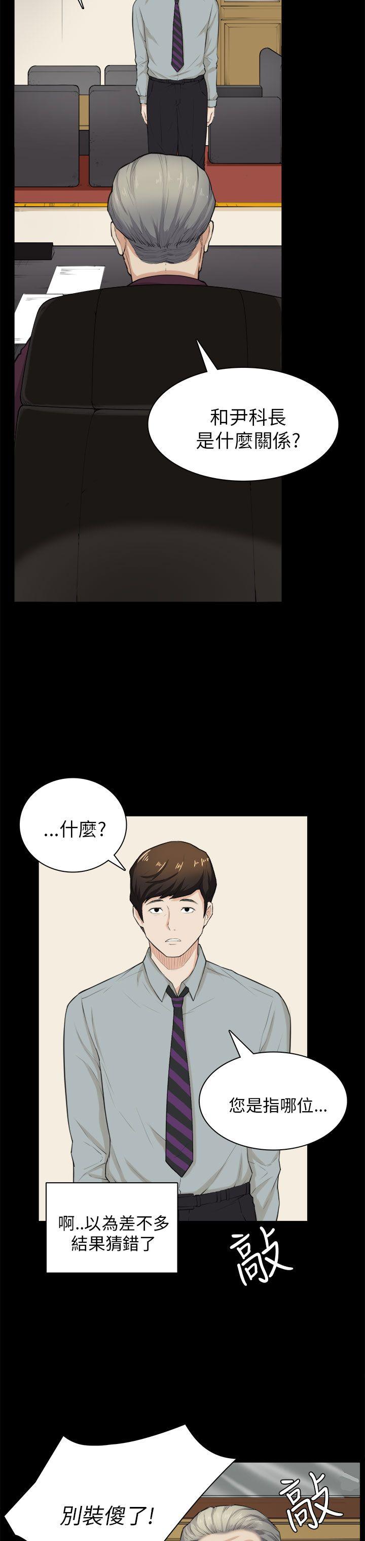 第28话 第 9 页