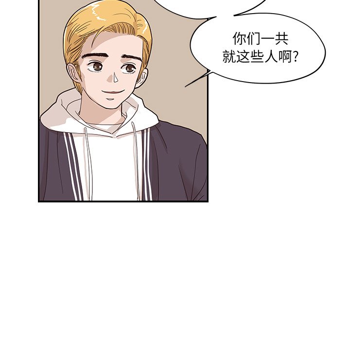 第73话 第 54 页