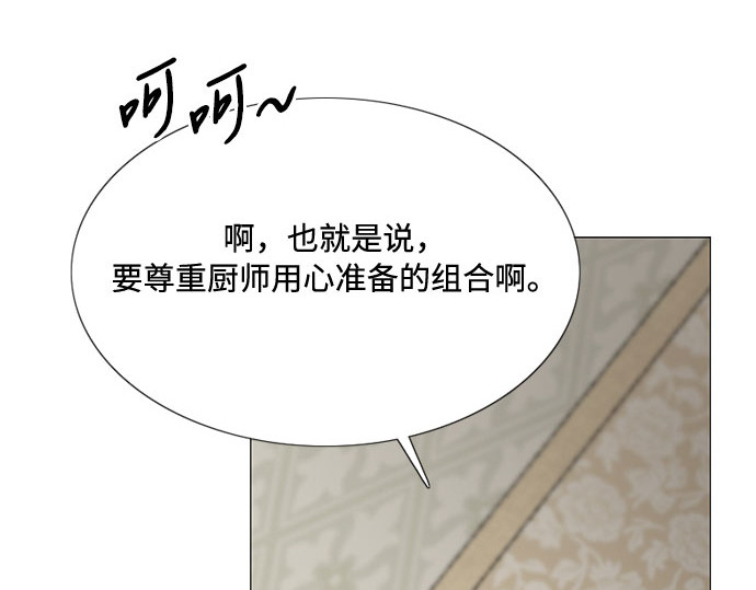 第34话 坏事 第 60 页
