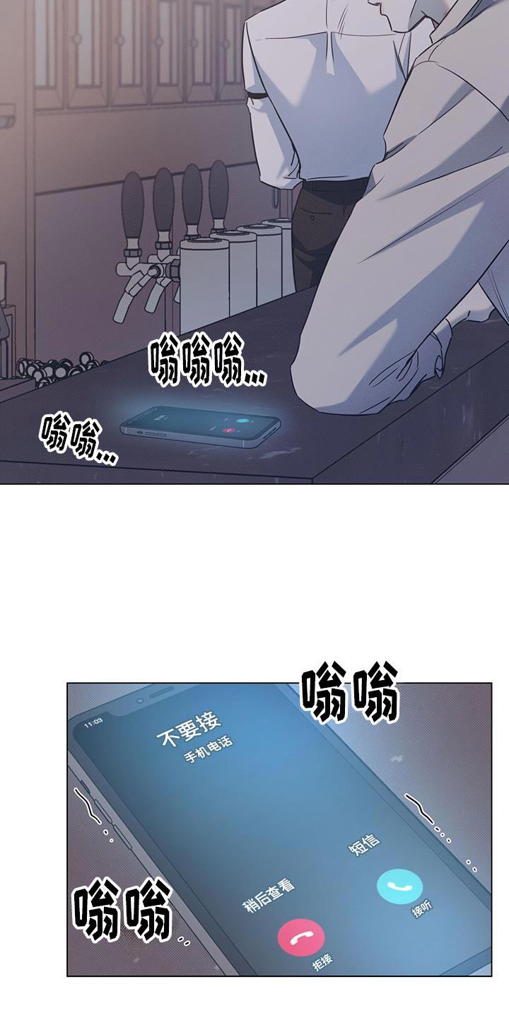 第111话 【第二季】突然见面了 第 17 页