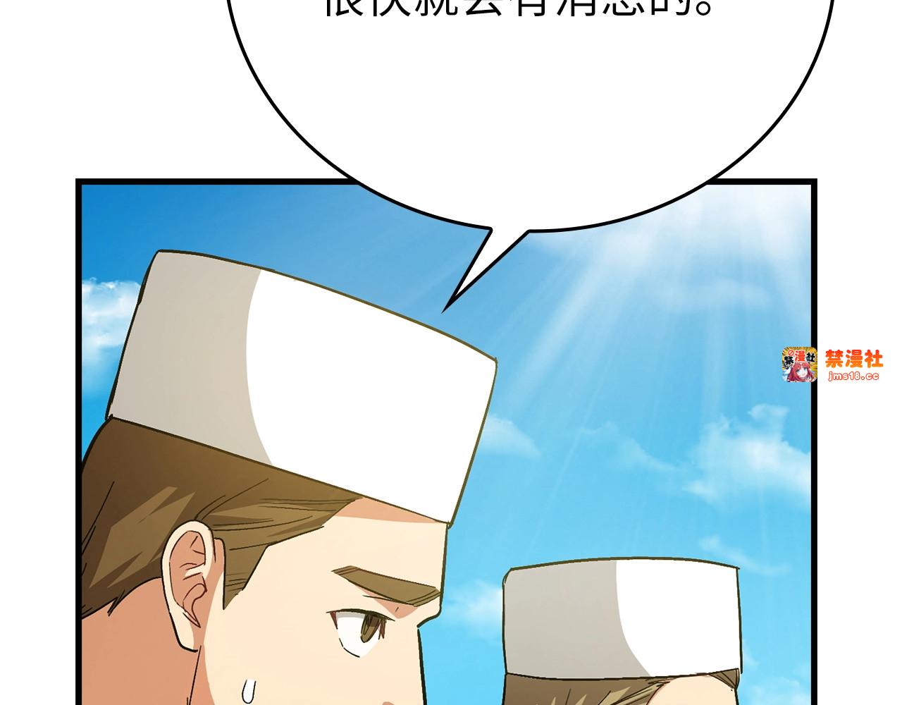 第14话 偷偷治疗 第 131 页