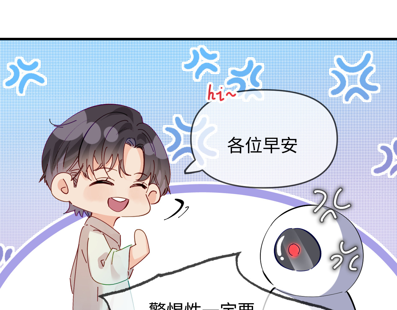 第64话 还赖账吗？ 第 40 页