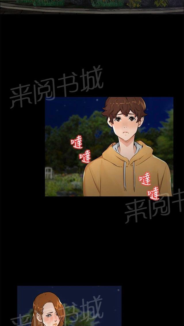 第6话 误会 第 51 页