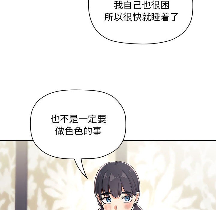 第58话 第 78 页