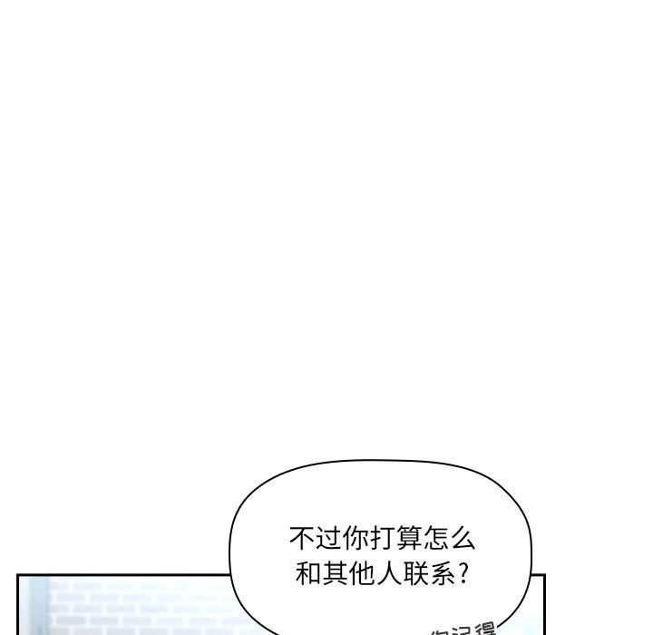 第39话 第 73 页