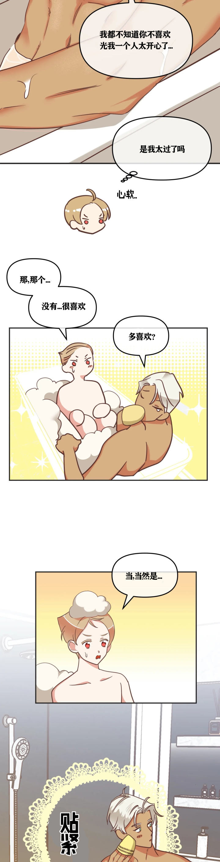 第120话 第120话 第 8 页