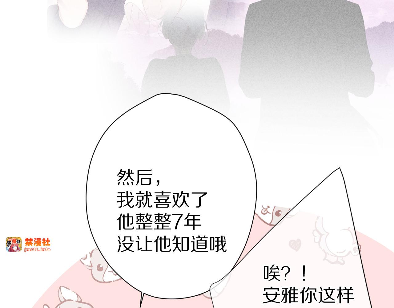 第73话 姐妹一起啊！ 第 59 页